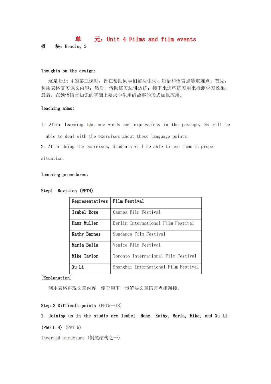高中英语 Unit4 Films and film events Reading教学设计2 牛津译林版选修8-牛津版高二选修8英语教案_第1页