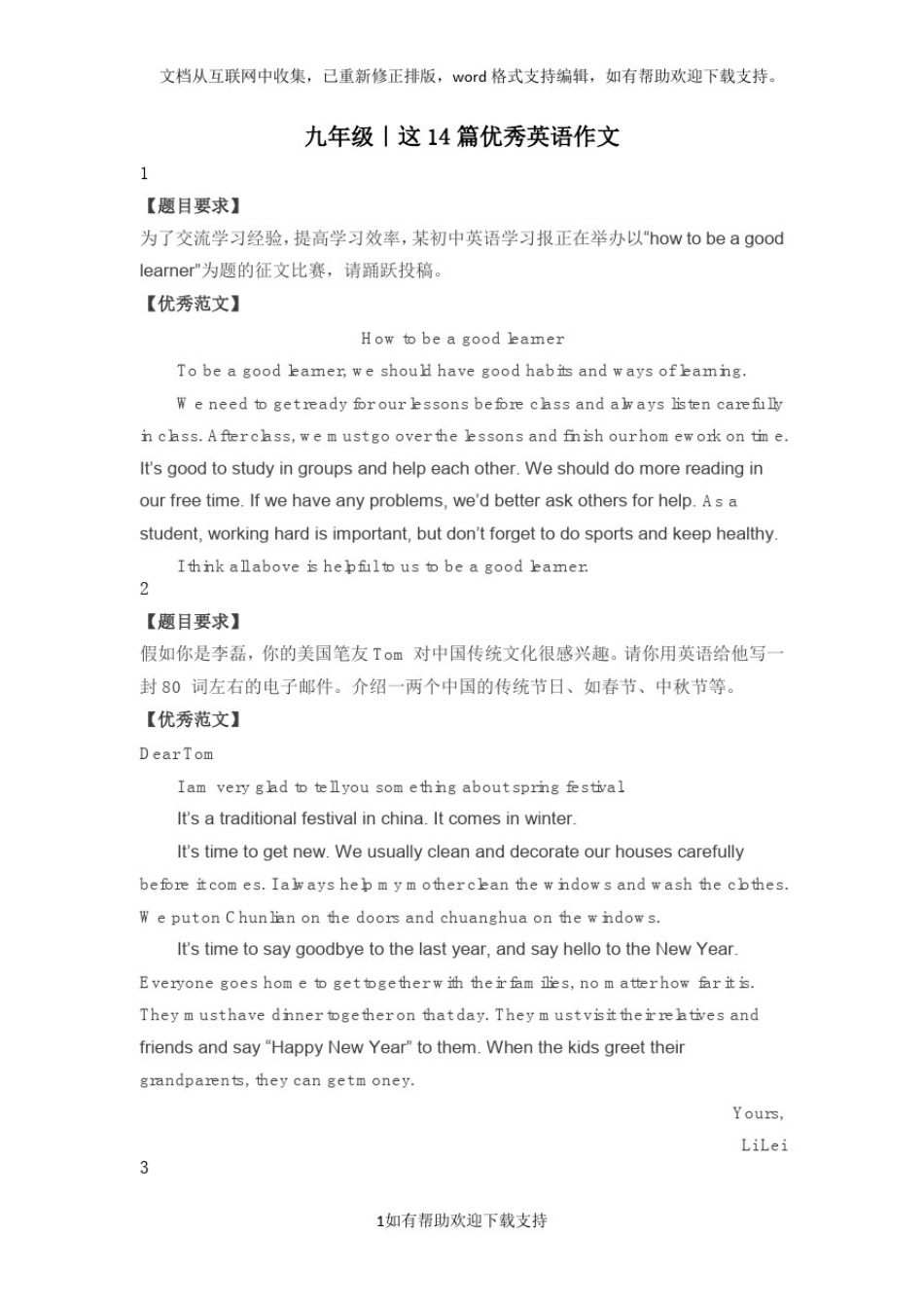 14篇优秀英语作文(九年级)_第1页