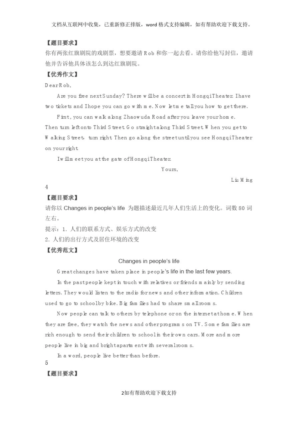 14篇优秀英语作文(九年级)_第2页