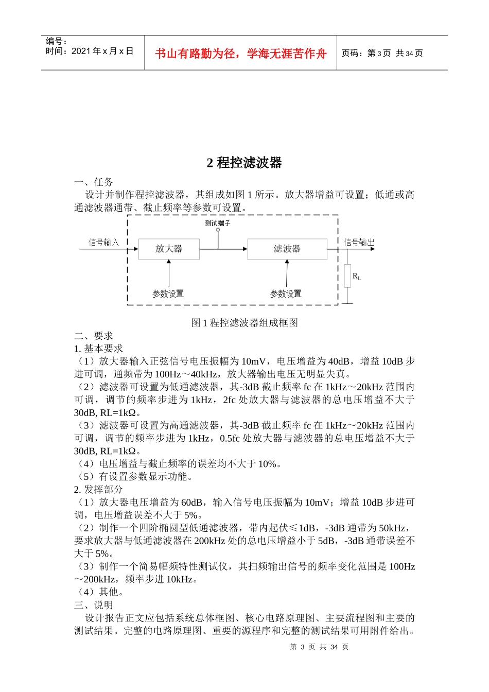 X年电子大赛初选测试题_第3页