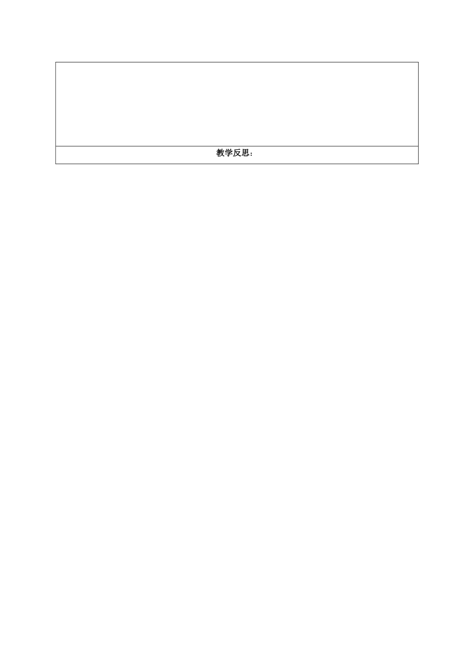 江苏省扬州市江都区七年级数学下册 8.3 同底数幂的除法（2）教案 （新版）苏科版-（新版）苏科版初中七年级下册数学教案_第3页