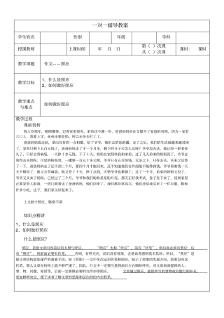 初中语文作文——照应