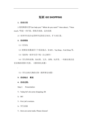 小学英语兴趣小组教案