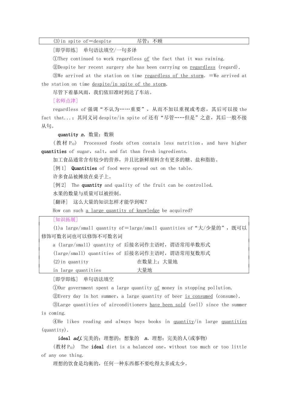 高中英语 Unit 3 Food and Culture泛读 技能初养成教师用书 新人教版选择性必修第二册-新人教版高二选择性必修第二册英语教案_第2页
