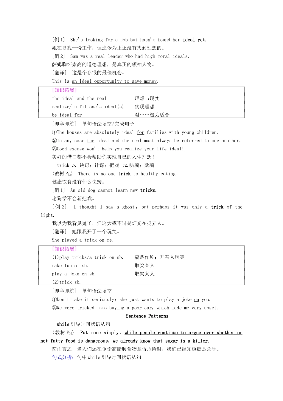 高中英语 Unit 3 Food and Culture泛读 技能初养成教师用书 新人教版选择性必修第二册-新人教版高二选择性必修第二册英语教案_第3页