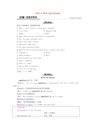 高中英语 Unit 3 Food and Culture泛读 技能初养成教师用书 新人教版选择性必修第二册-新人教版高二选择性必修第二册英语教案