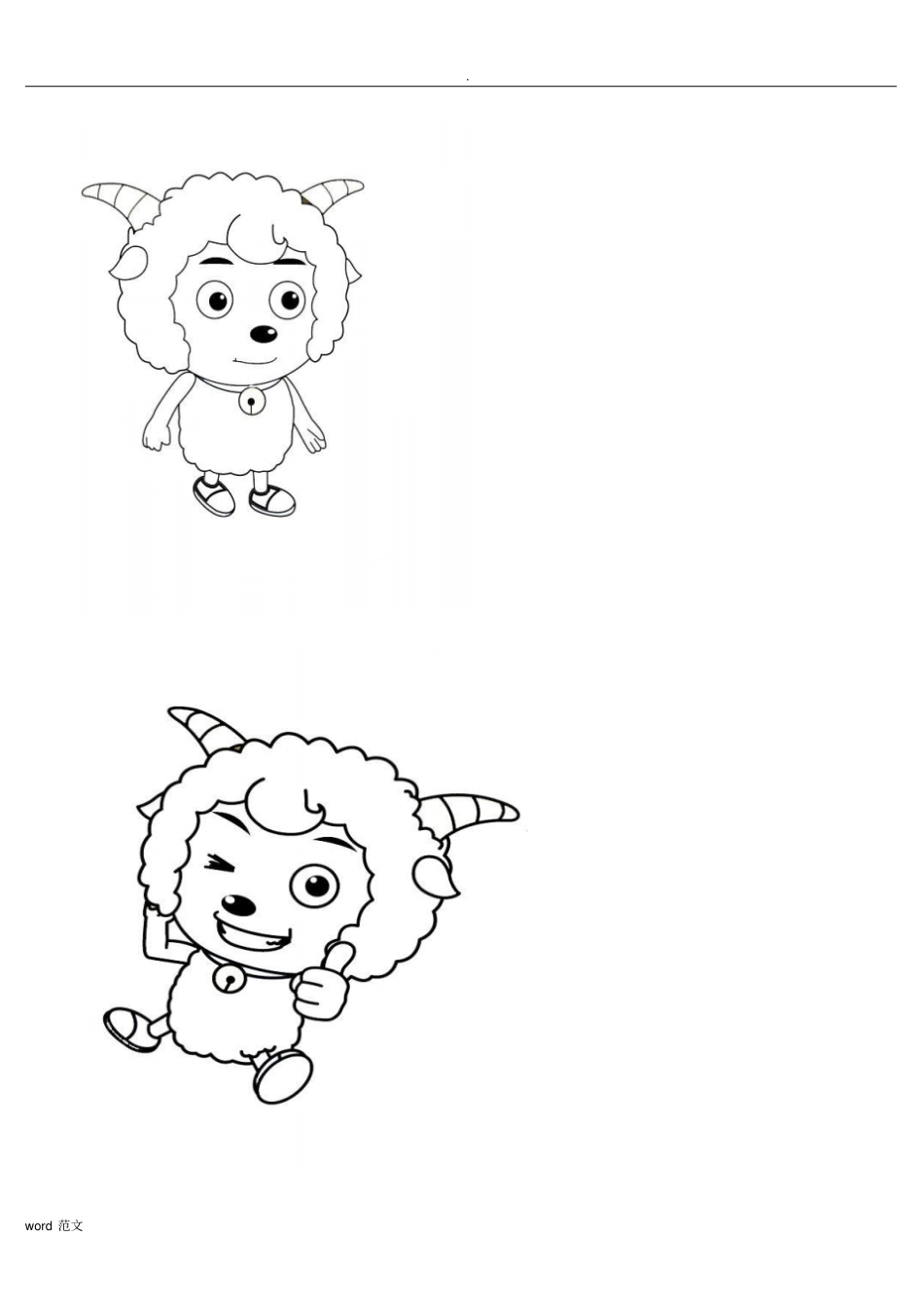 幼儿园的简笔画图片大全_第2页