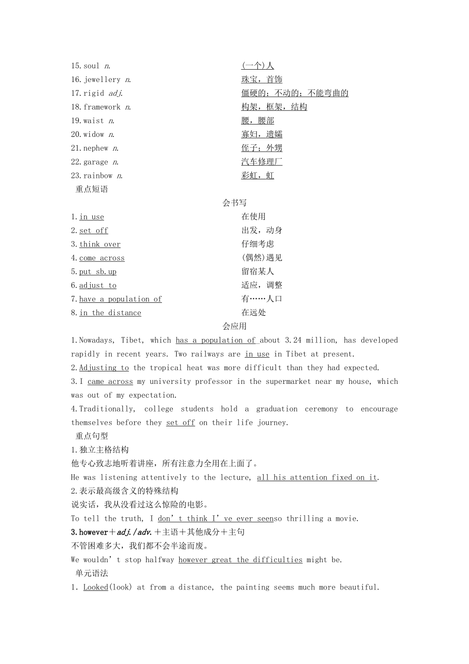 高中英语 Module 5 Ethnic Culture 单元要点回扣教案 外研版选修7-外研版高二选修7英语教案_第2页