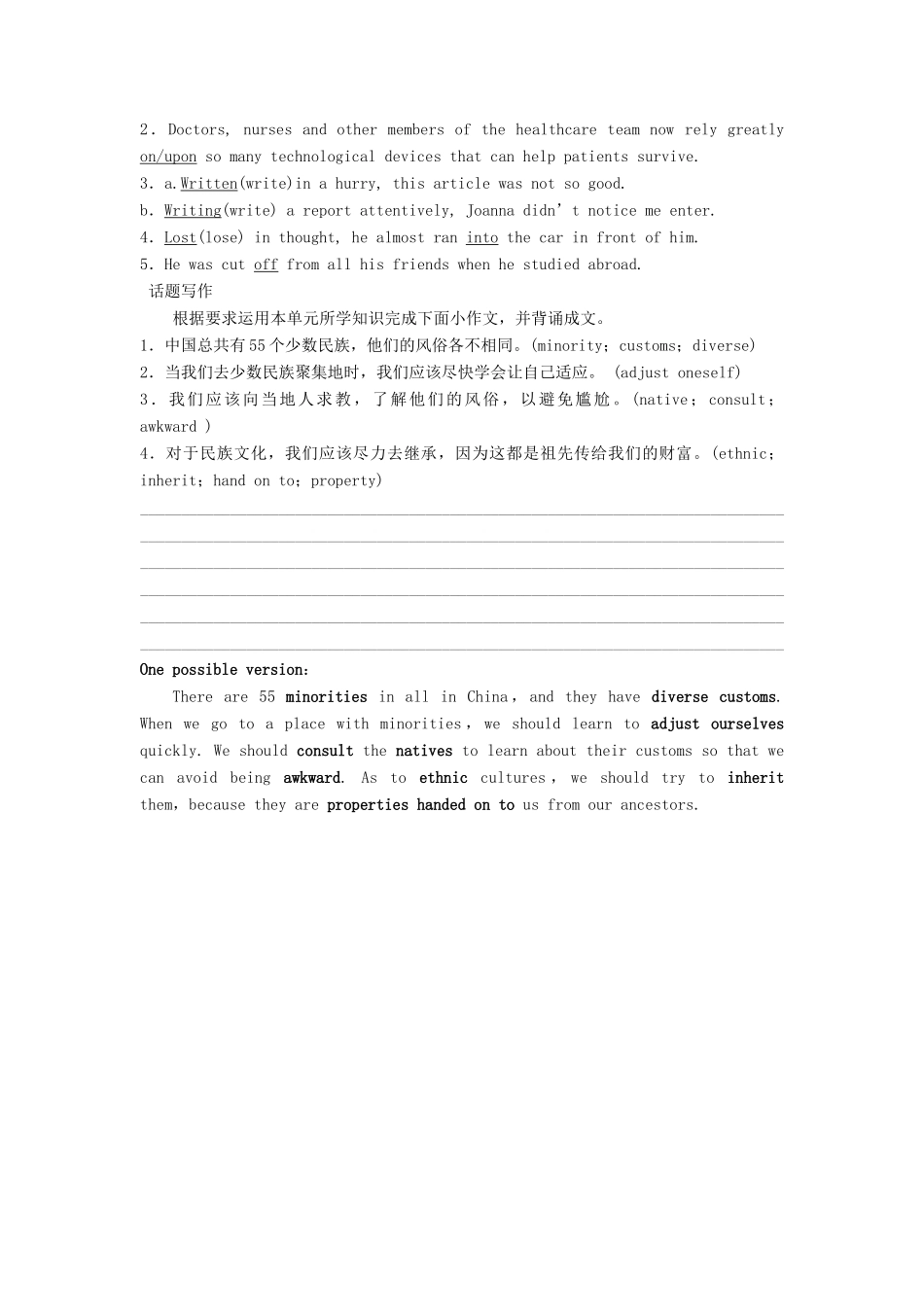 高中英语 Module 5 Ethnic Culture 单元要点回扣教案 外研版选修7-外研版高二选修7英语教案_第3页