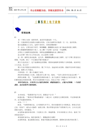 (第五期)电子读物