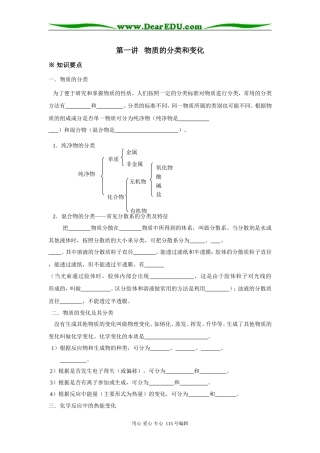 高中化学基础概念、基础理论、基础实验合讲