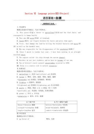 高中英语 Unit 3 Science and nature Section Ⅵ Language points（Ⅲ）（Project）教案（含解析）牛津译林版必修5-牛津版高二必修5英语教案