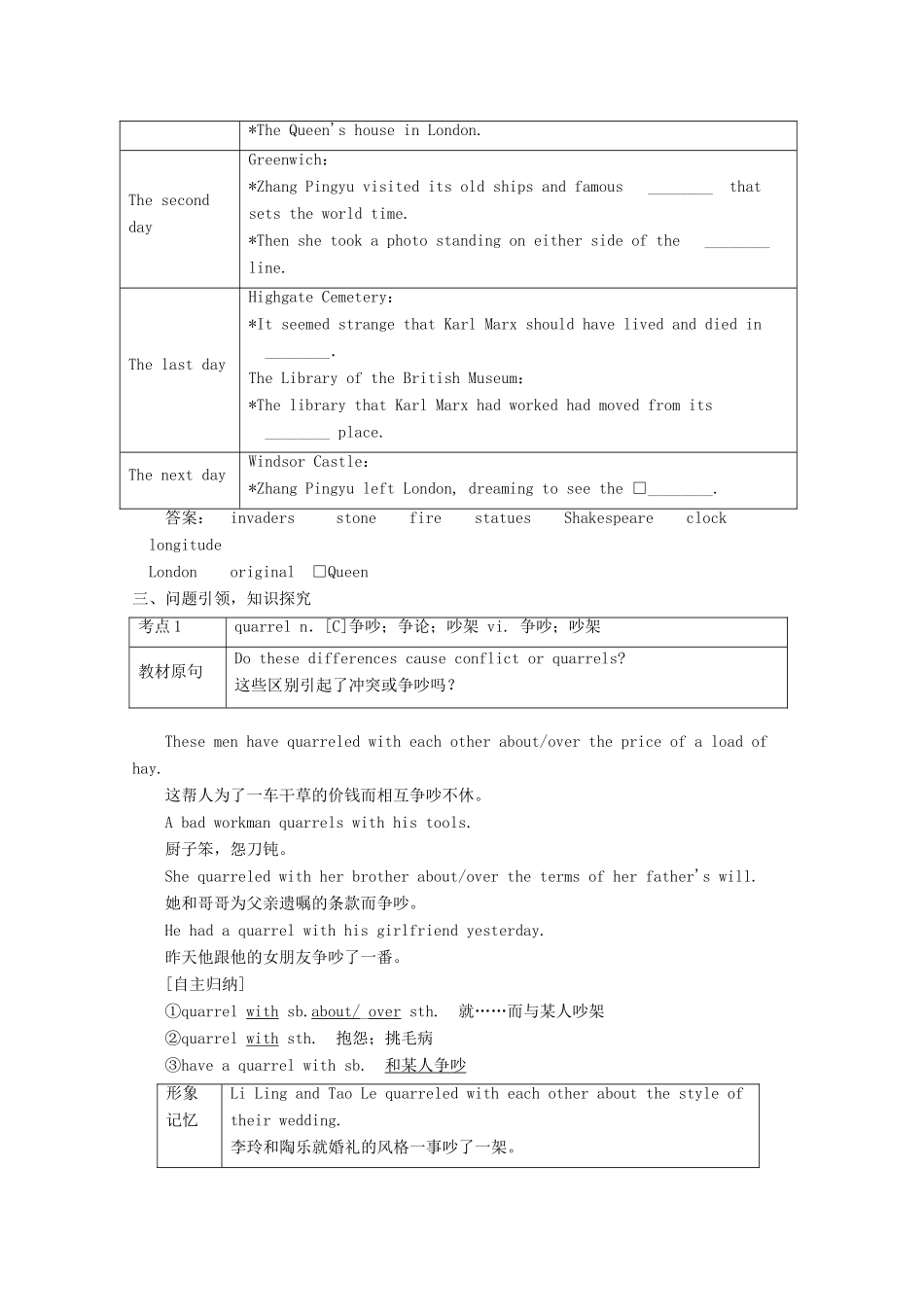 高中英语 Unit2五步教学设计（4）新人教版必修5-新人教版高二必修5英语教案_第2页
