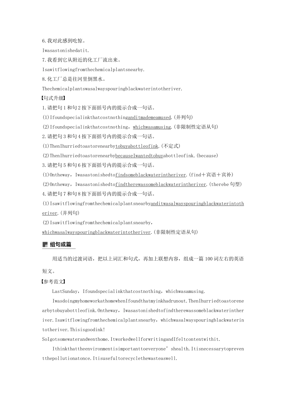 高中英语 Unit 17 Laughter Period Seven教案（含解析）北师大版选修6-北师大版高二选修6英语教案_第3页