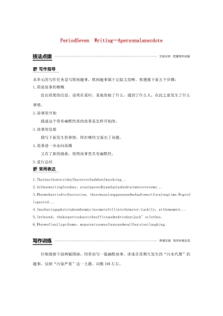 高中英语 Unit 17 Laughter Period Seven教案（含解析）北师大版选修6-北师大版高二选修6英语教案