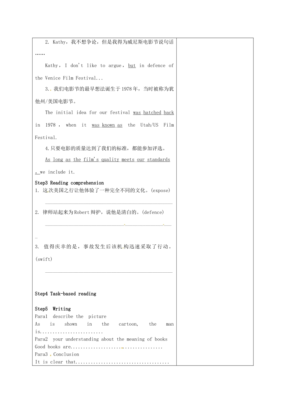 高中英语 Unit4 Films and film events教案3 牛津译林版选修8-牛津版高二选修8英语教案_第2页