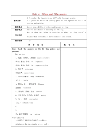 高中英语 Unit4 Films and film events教案3 牛津译林版选修8-牛津版高二选修8英语教案