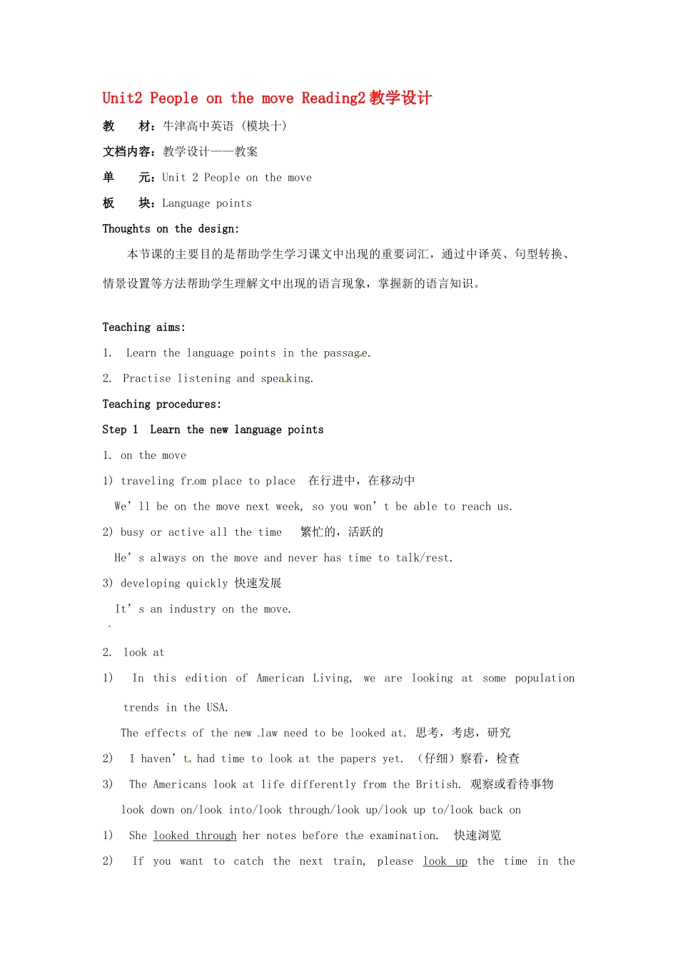 高中英语 Unit2 People on the move Reading2教学设计 牛津译林版选修10-牛津版高二选修10英语教案_第1页