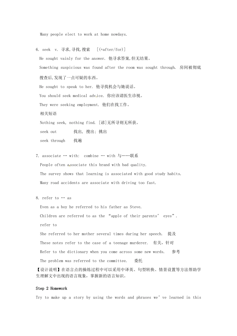 高中英语 Unit2 People on the move Reading2教学设计 牛津译林版选修10-牛津版高二选修10英语教案_第3页