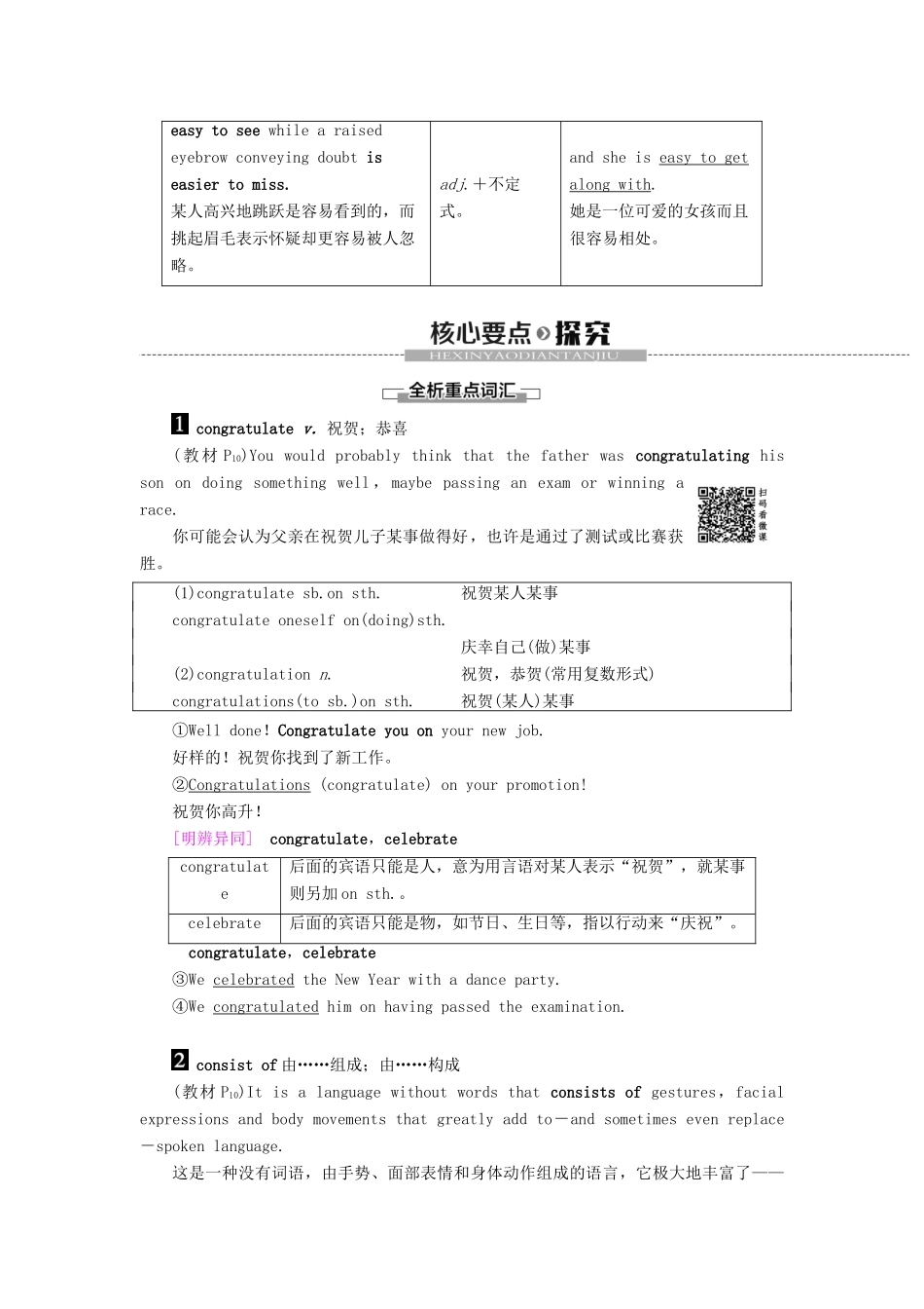 高中英语 Unit 19 Language Section Ⅳ Language Points（Ⅱ）（Lesson 2  Lesson 3）讲义 北师大版选修7-北师大版高二选修7英语教案_第3页