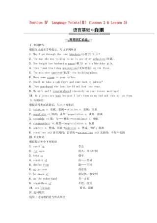 高中英语 Unit 19 Language Section Ⅳ Language Points（Ⅱ）（Lesson 2  Lesson 3）讲义 北师大版选修7-北师大版高二选修7英语教案