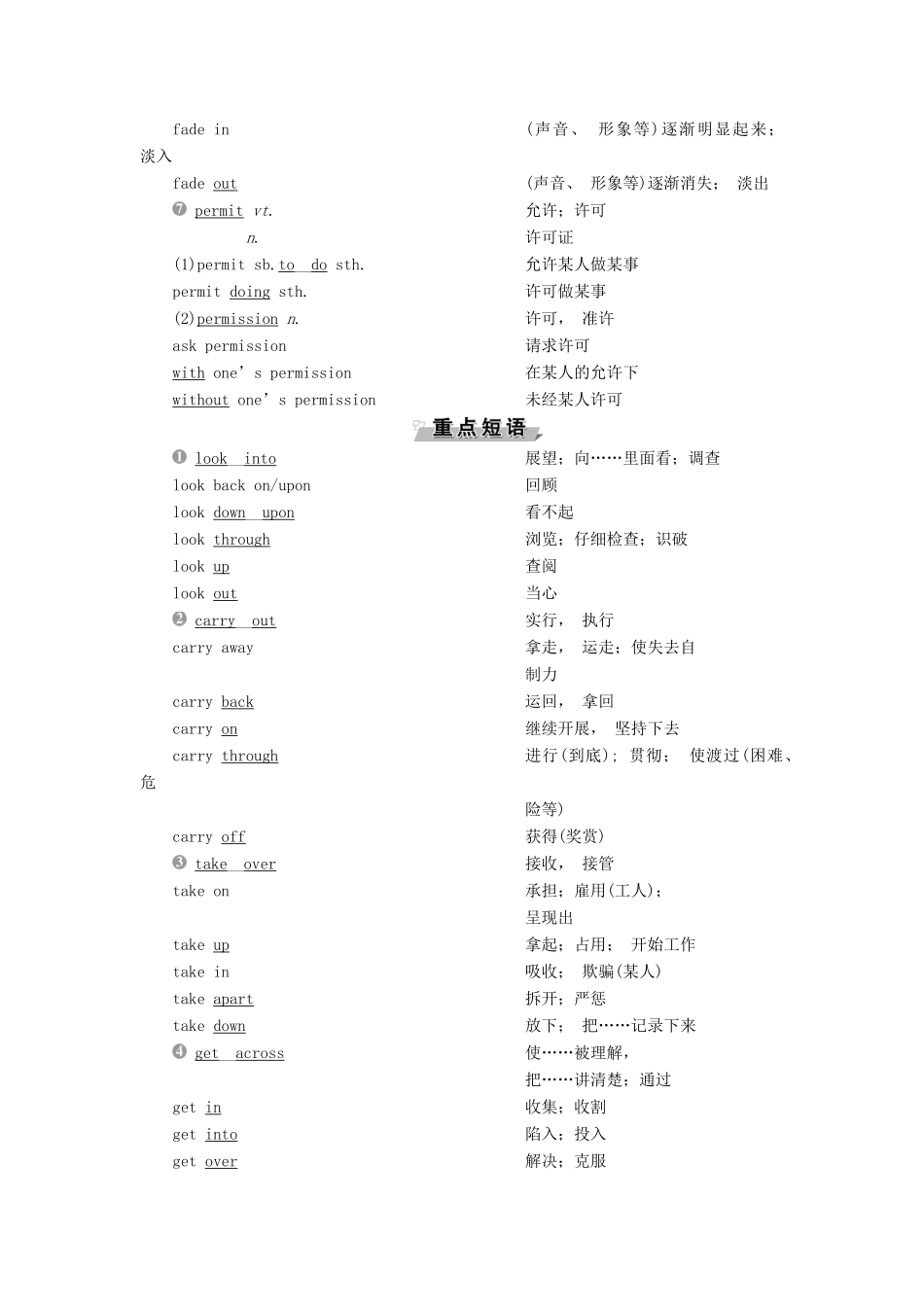 高中英语 Unit 20 New Frontiers 6 单元要点回扣教案 北师大版选修7-北师大版高二选修7英语教案_第2页