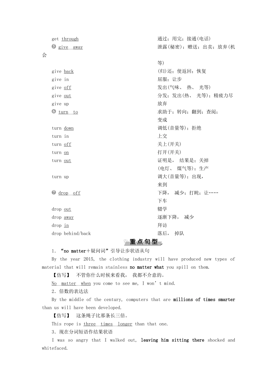 高中英语 Unit 20 New Frontiers 6 单元要点回扣教案 北师大版选修7-北师大版高二选修7英语教案_第3页