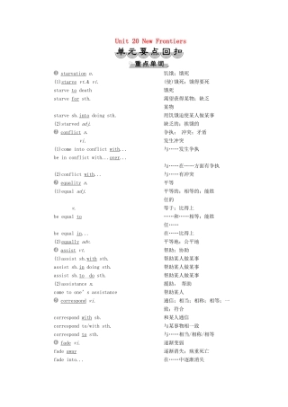 高中英语 Unit 20 New Frontiers 6 单元要点回扣教案 北师大版选修7-北师大版高二选修7英语教案