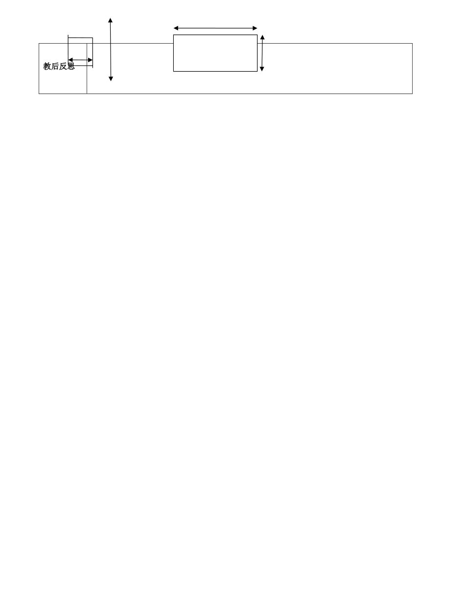 八年级数学上册 3.6 比和比例教案 （新版）青岛版-（新版）青岛版初中八年级上册数学教案_第3页