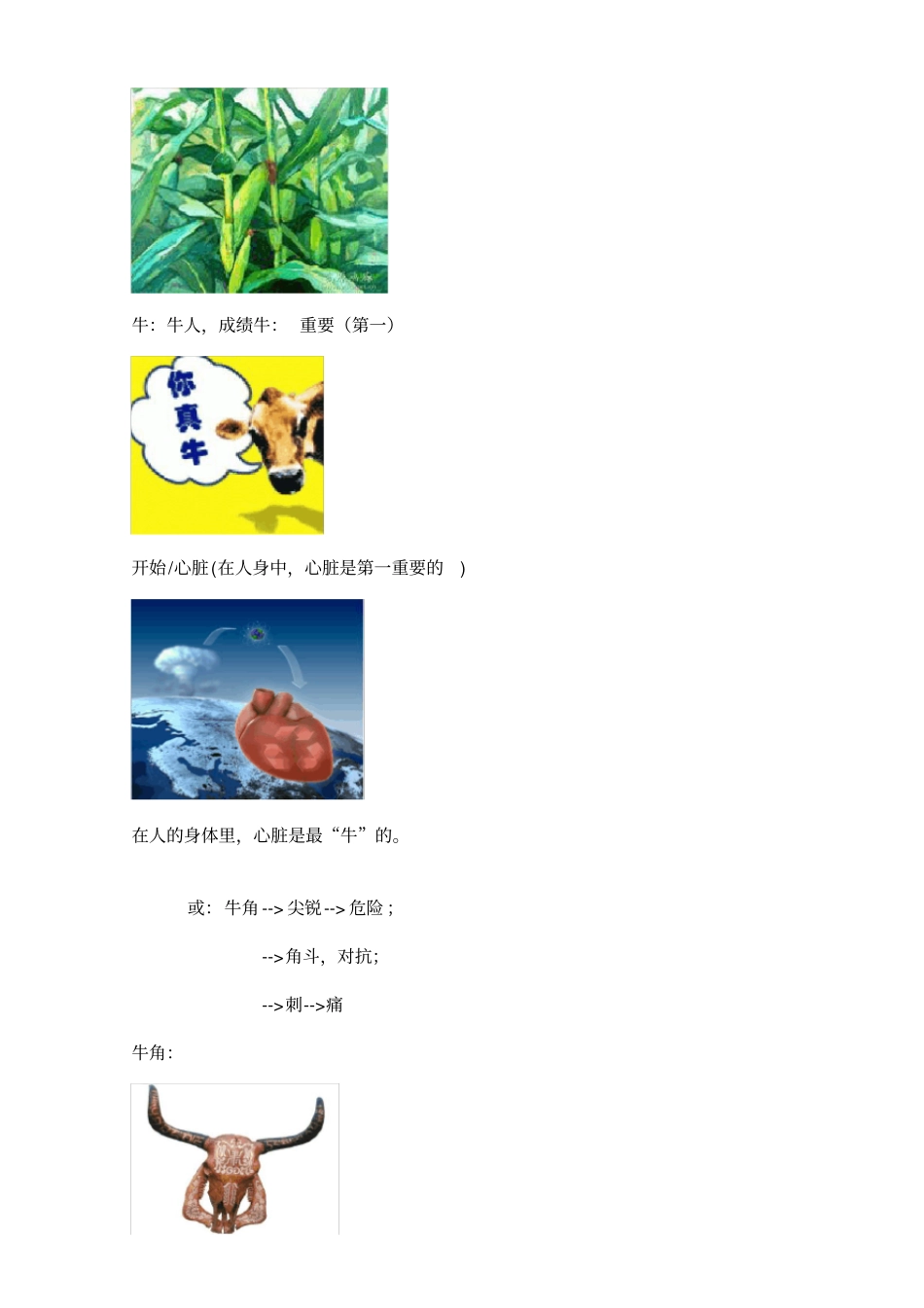 (完整版)L0.英语辅音字母象形意义对照表定稿_第2页