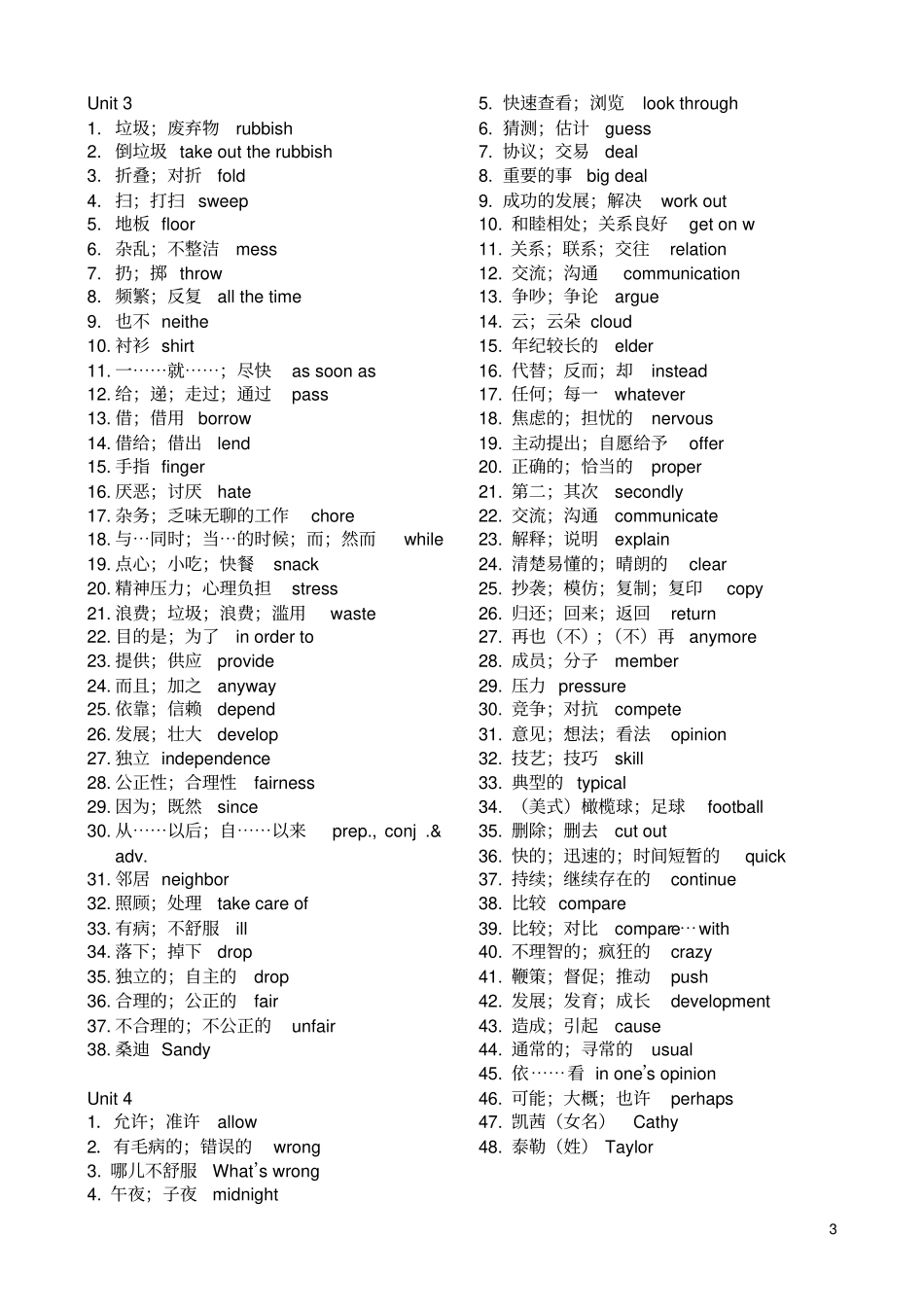 (完整版)八年级下册英语单词表_第3页