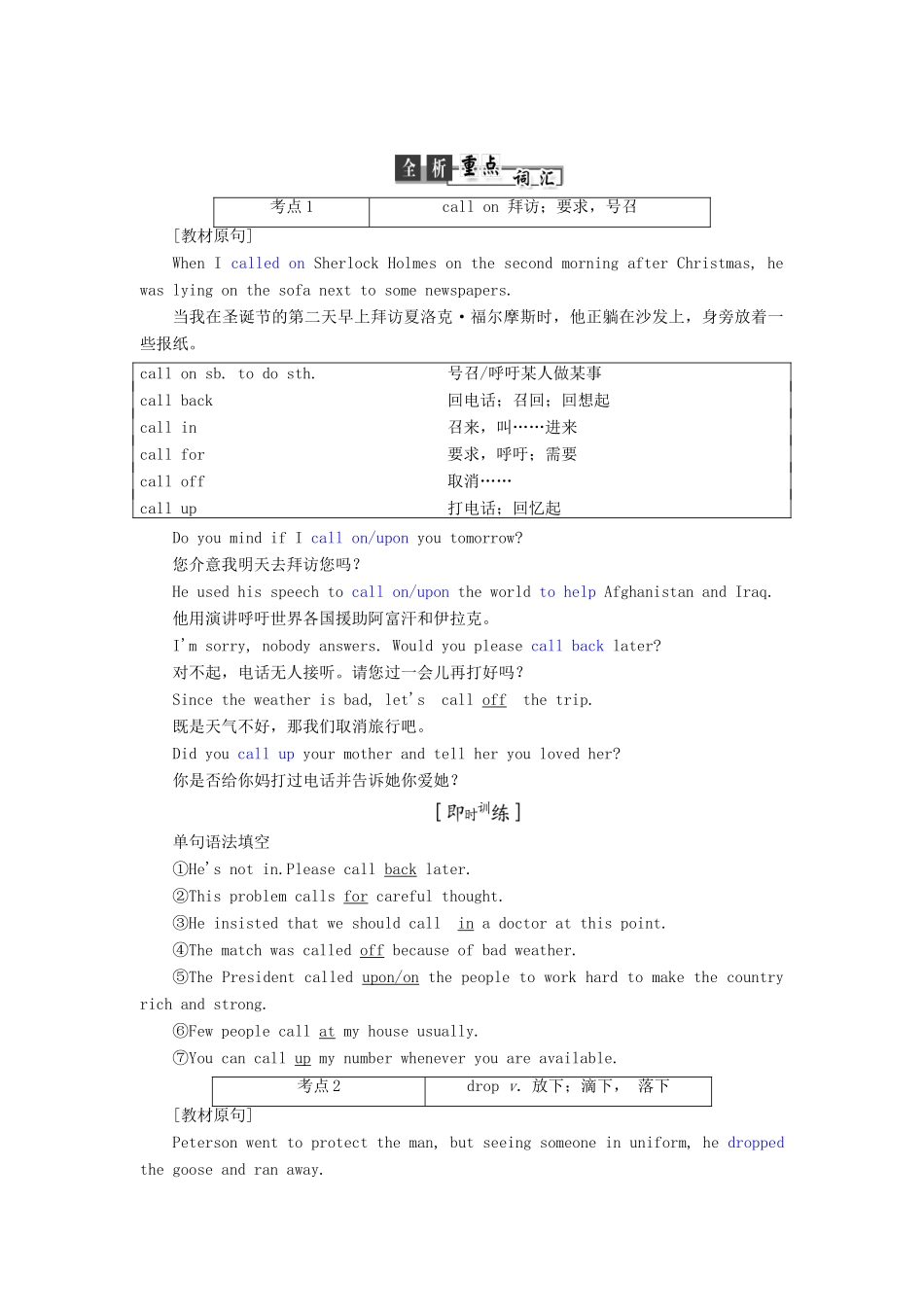 高中英语 Unit 18 Beauty Section Ⅳ Language Awareness 3  Culture Corner教案（含解析）北师大版选修6-北师大版高二选修6英语教案_第2页