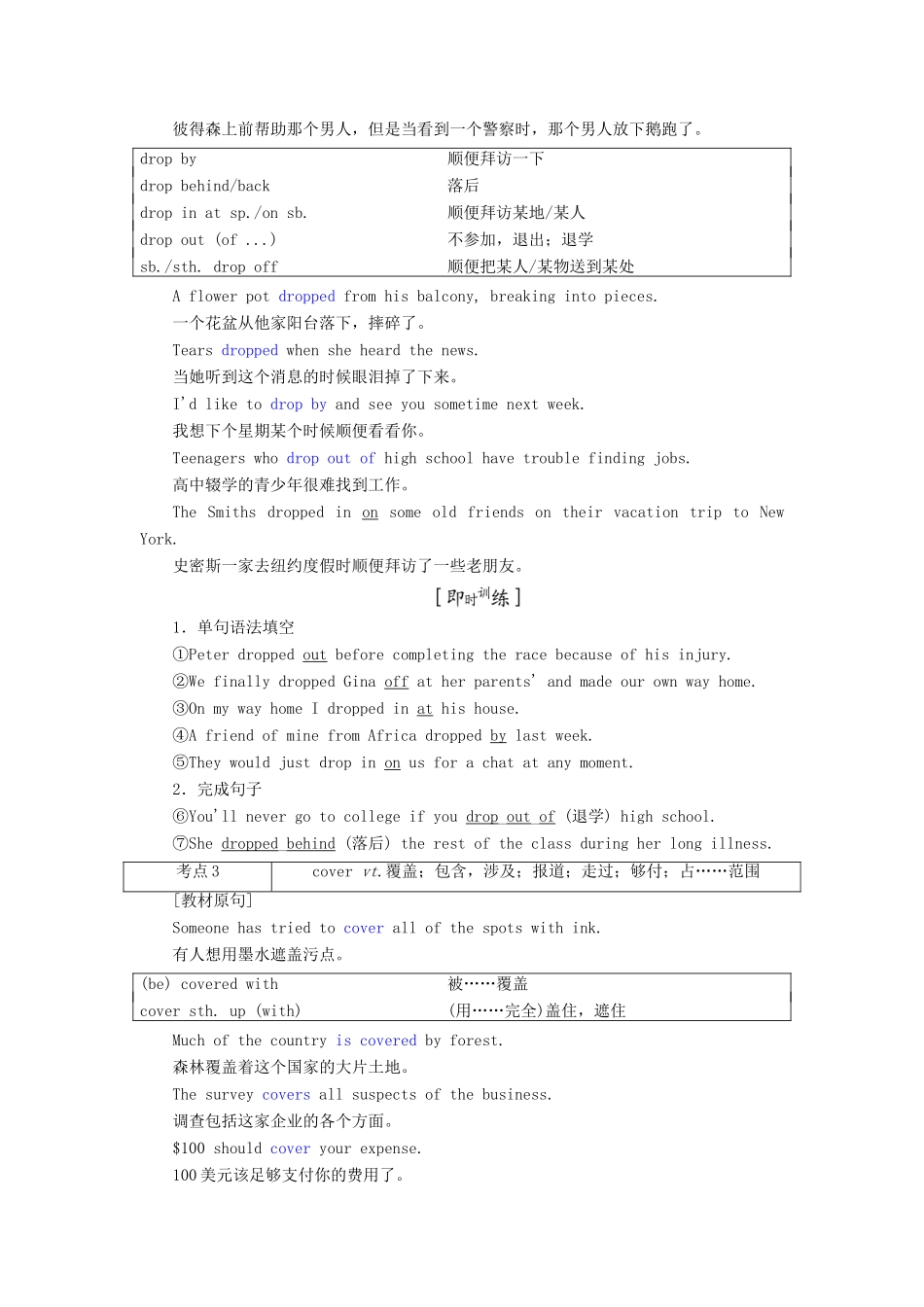 高中英语 Unit 18 Beauty Section Ⅳ Language Awareness 3  Culture Corner教案（含解析）北师大版选修6-北师大版高二选修6英语教案_第3页