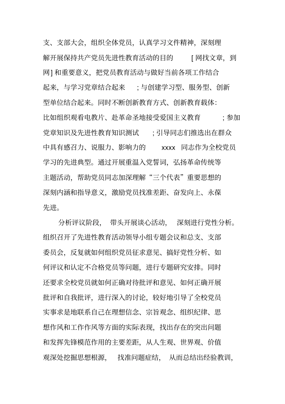 办公室办会工作总结_第2页
