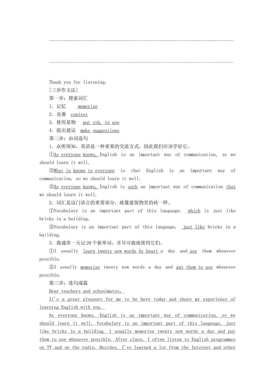 高中英语 Module 1 British and American English Section Ⅴ Writing-介绍说明文教案（含解析）外研版必修5-外研版高二必修5英语教案_第2页