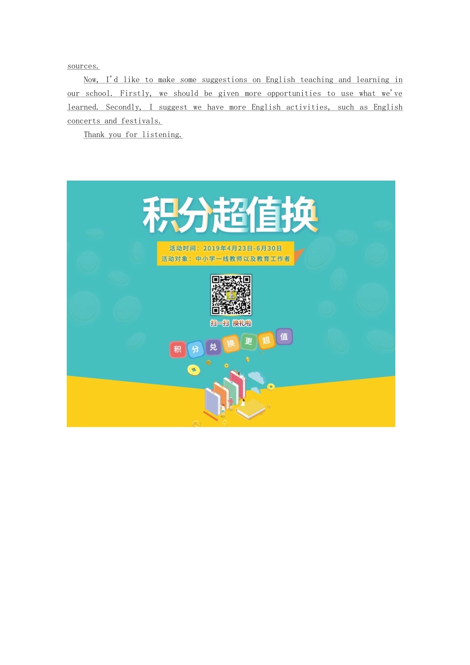 高中英语 Module 1 British and American English Section Ⅴ Writing-介绍说明文教案（含解析）外研版必修5-外研版高二必修5英语教案_第3页