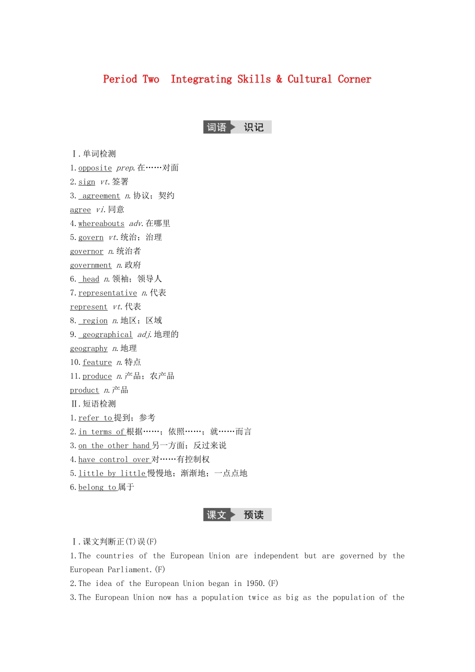 高中英语 Module 1 Europe Period Two Integrating Skills  Cultural Corner讲义 外研版必修3-外研版高二必修3英语教案_第1页