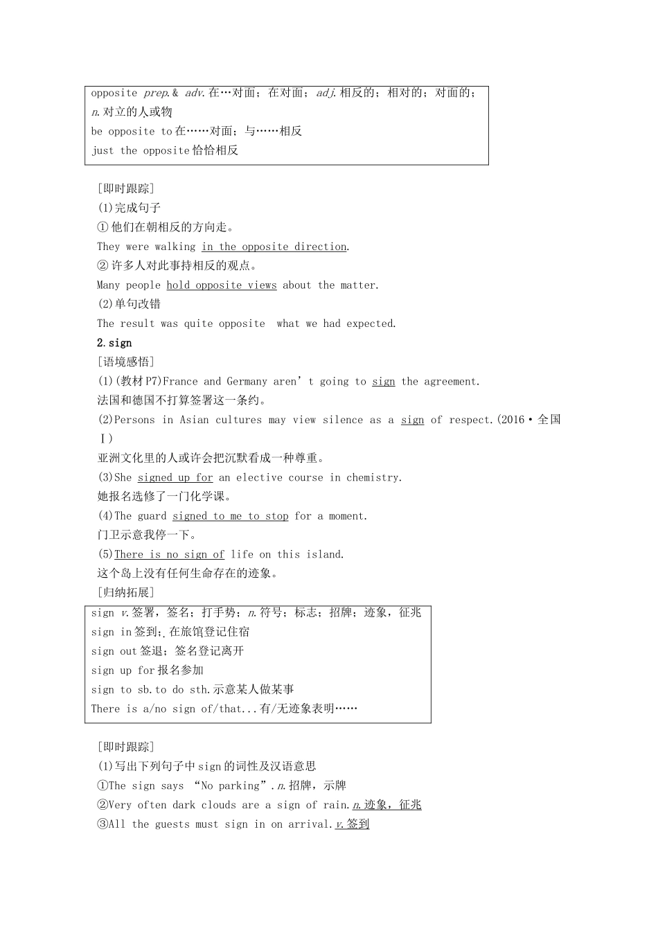 高中英语 Module 1 Europe Period Two Integrating Skills  Cultural Corner讲义 外研版必修3-外研版高二必修3英语教案_第3页