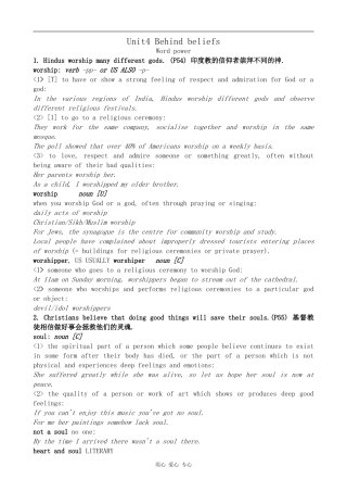 高中英语Unit4 Behind beliefs--Word power2牛津版选修9