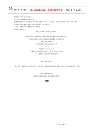 下载地址1-中国工程成本管理网水电水利定额四川湖南重庆新