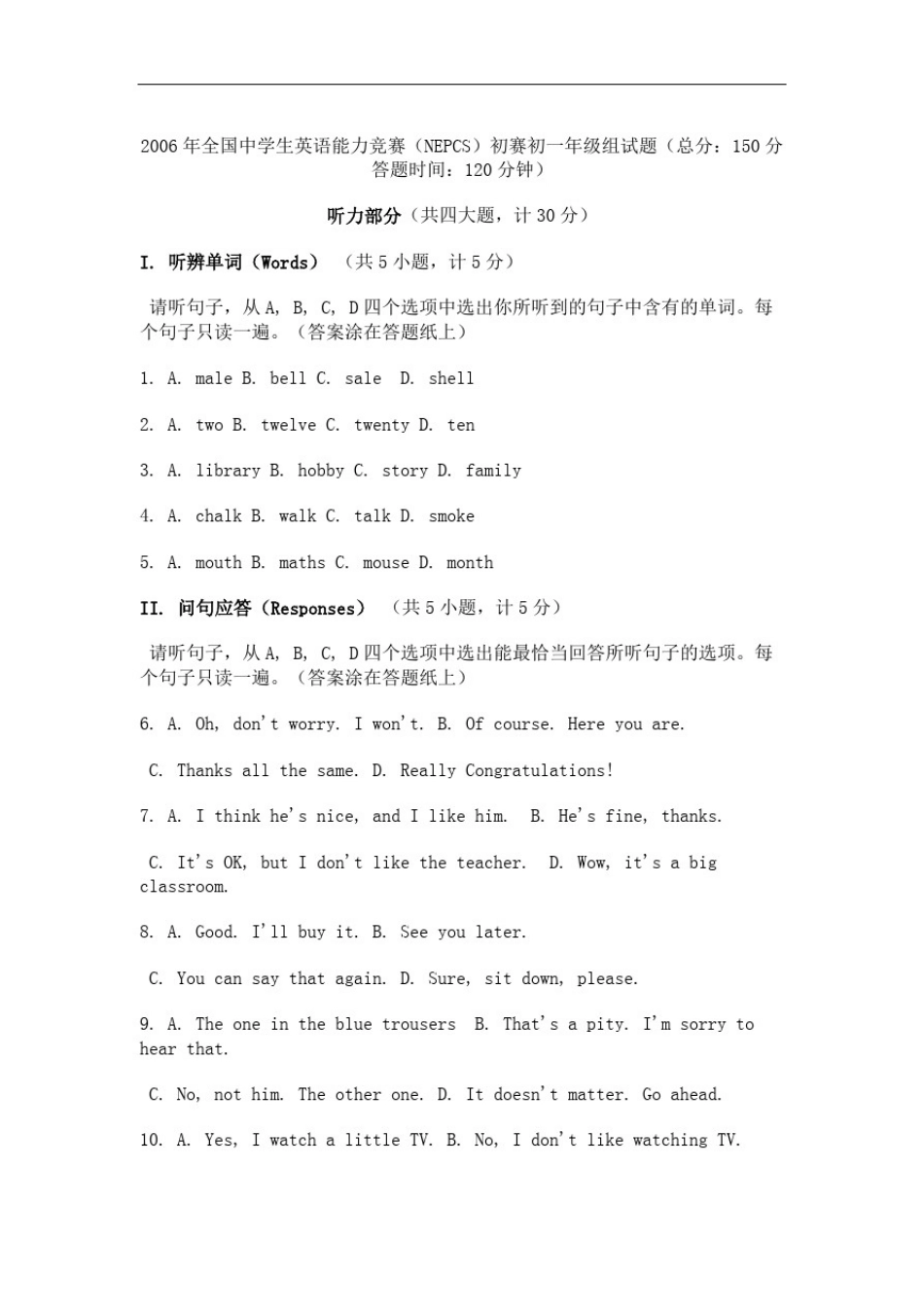 全国中学生英语能力竞赛试题初赛初一试题含答案修订版_第2页
