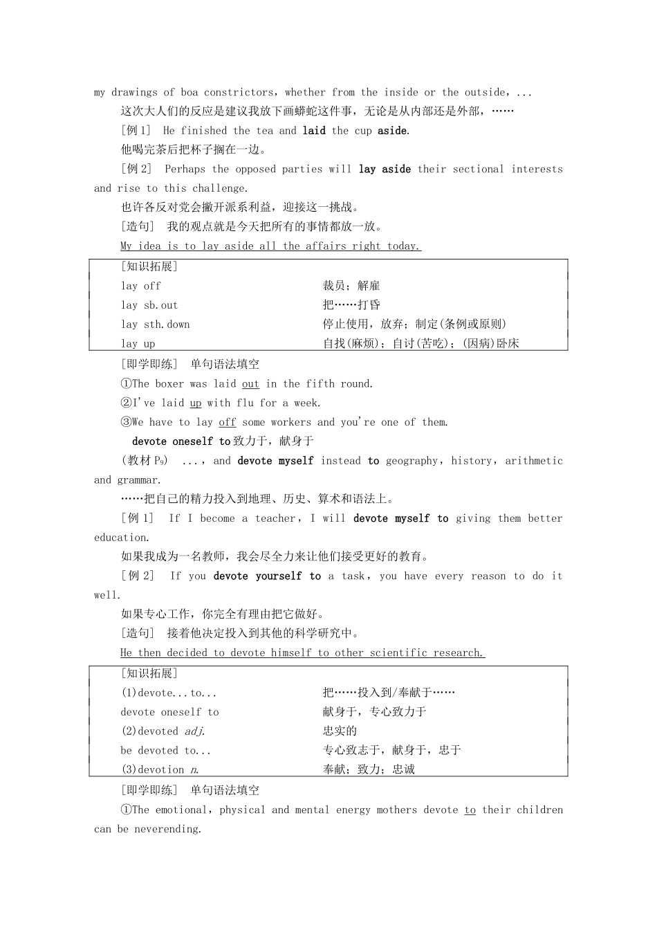 高中英语 Unit 1 Growing up泛读 技能初养成教师用书 外研版选择性必修第二册-外研版高二选择性必修第二册英语教案_第2页