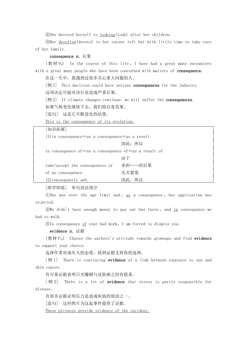 高中英语 Unit 1 Growing up泛读 技能初养成教师用书 外研版选择性必修第二册-外研版高二选择性必修第二册英语教案_第3页