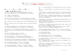 《国家电网公司电力安全工作规程》变电站改错题