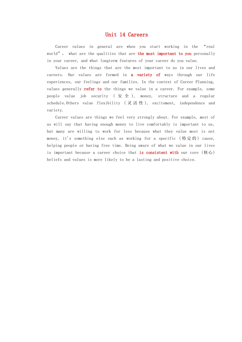 高中英语 Unit 14 Careers Section Ⅰ Warm-up  Lesson 1—Pre-reading教案（含解析）北师大版必修5-北师大版高二必修5英语教案_第1页