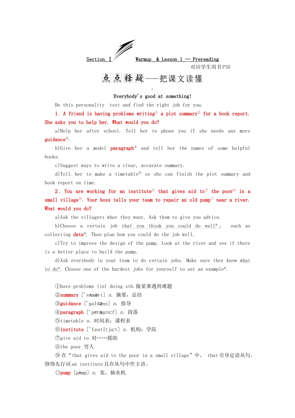 高中英语 Unit 14 Careers Section Ⅰ Warm-up  Lesson 1—Pre-reading教案（含解析）北师大版必修5-北师大版高二必修5英语教案_第2页