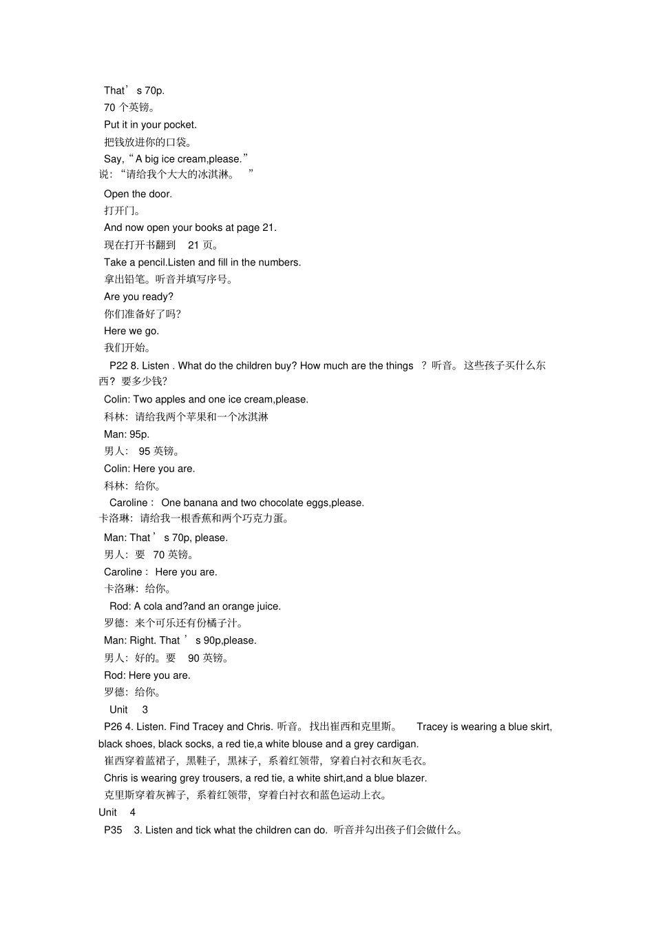 小学英语,提供小学英语教材与听力录音音频在线收听及下载!_第2页