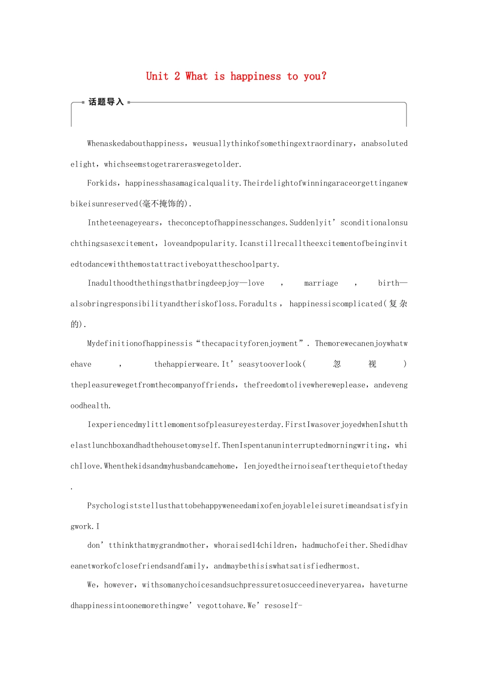 高中英语 Unit 2 What is happiness to you？Period One Welcome to the unit  Reading—Pre-reading教案（含解析）牛津译林版选修6-牛津版高二选修6英语教案_第1页