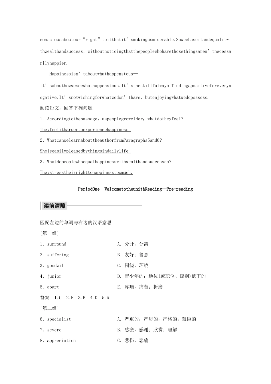 高中英语 Unit 2 What is happiness to you？Period One Welcome to the unit  Reading—Pre-reading教案（含解析）牛津译林版选修6-牛津版高二选修6英语教案_第2页