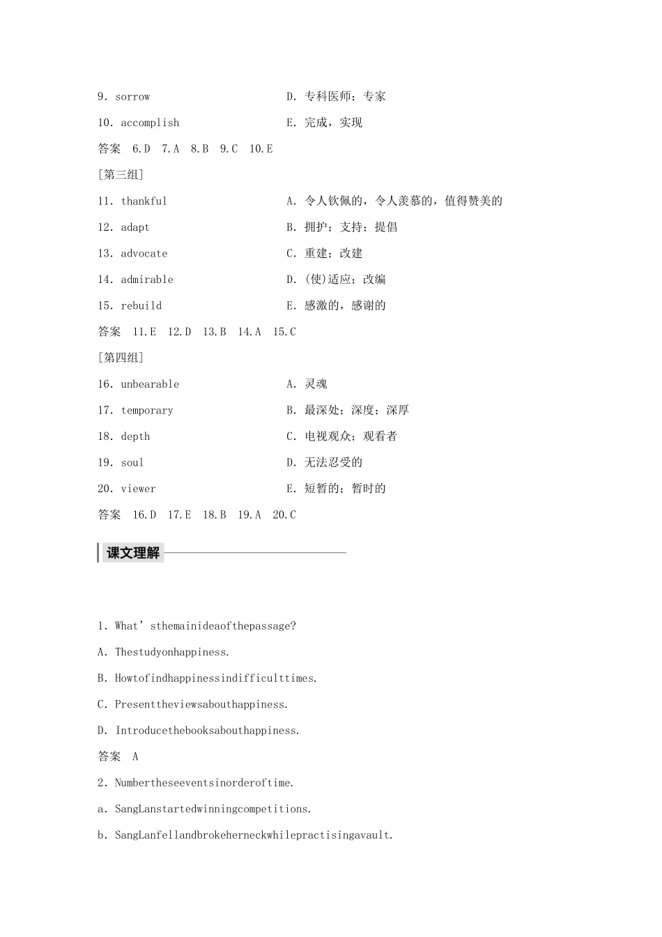 高中英语 Unit 2 What is happiness to you？Period One Welcome to the unit  Reading—Pre-reading教案（含解析）牛津译林版选修6-牛津版高二选修6英语教案_第3页